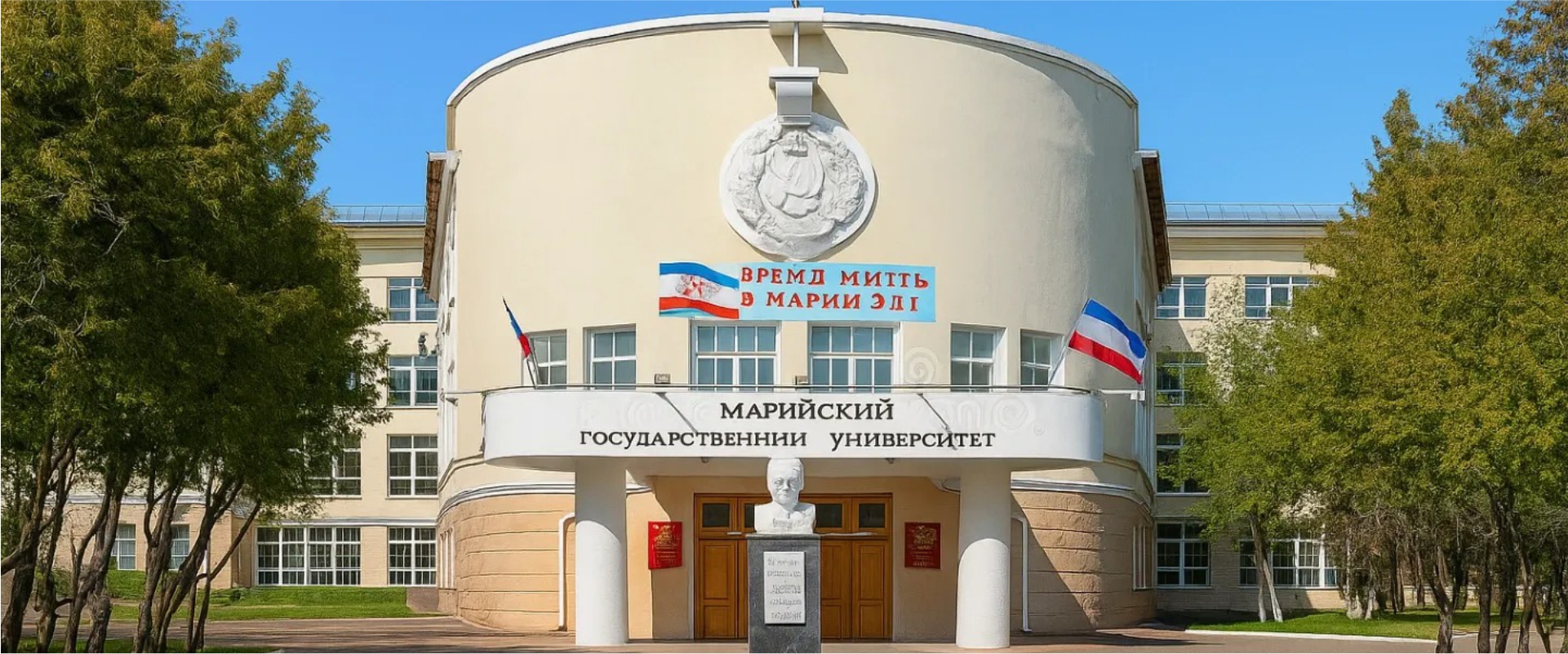 Mari State University